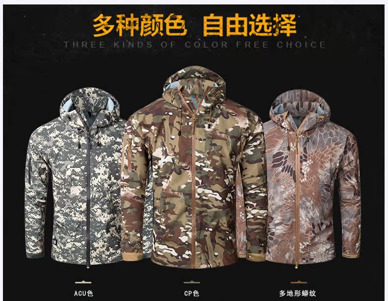 Ngoài trời đầy đủ áp lực nhựa da cá mập vỏ cứng áo khoác nam và nữ mùa xuân và mùa thu đơn lớp chống thấm nước quân đội ngụy trang quần áo leo núi - Quần áo ngoài trời áo khoác reebok