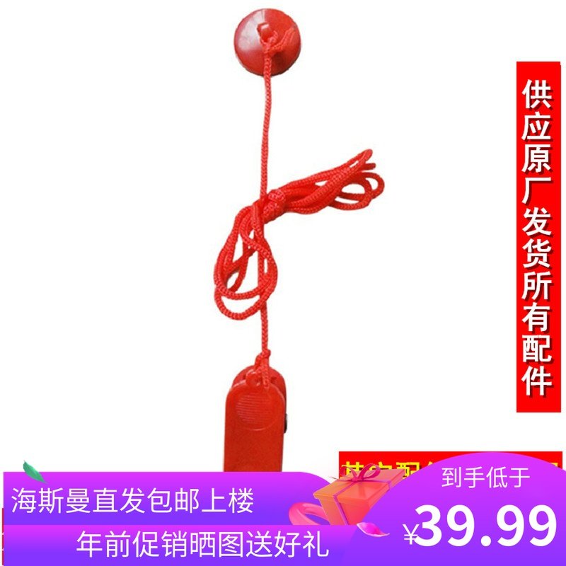 Heisman treadmill fat dump machine safety magnetic buckle Heisman treadmill fat dump machine small accessories original hair accessories