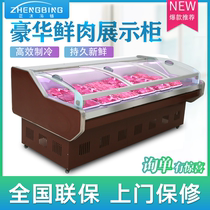 Fresh Meat Cabinet Cold Fresh Cabinet Refrigerated Straight Cold Selling Meat Freezers Commercial Raw Pork Display Case Cooked Food Preservation Cabinet Air-cooled