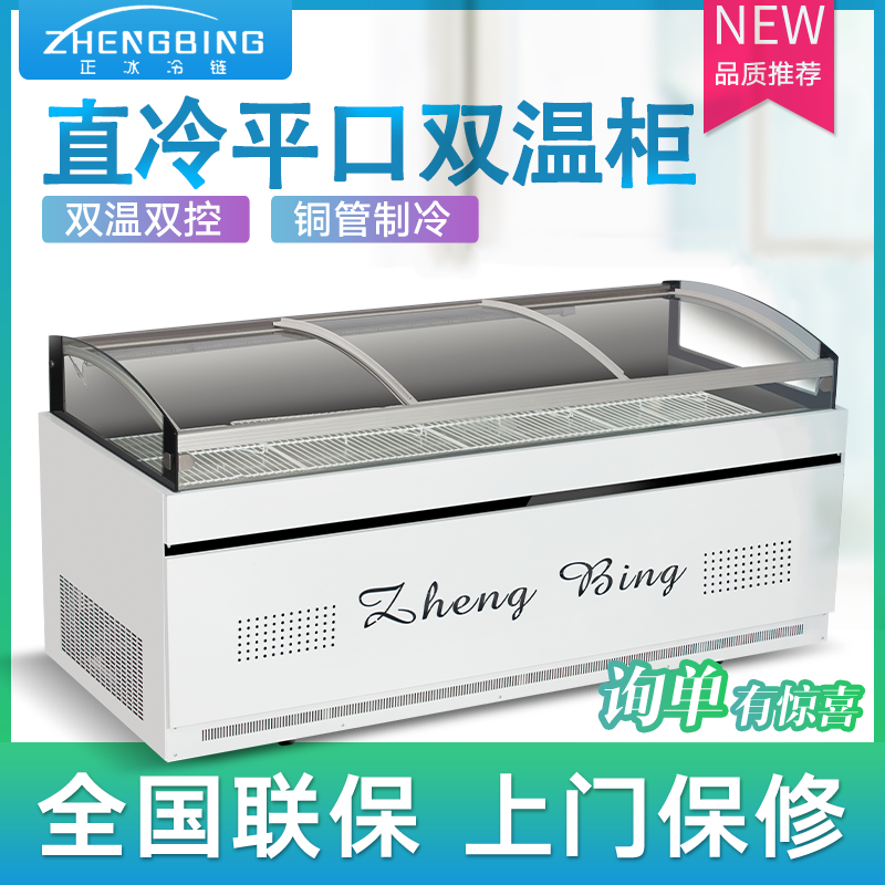 Fresh meat cabinet direct cooled cooked food horizontal supermarket double temperature commercial meat preservation fresh meat display cabinet duck neck cabinet