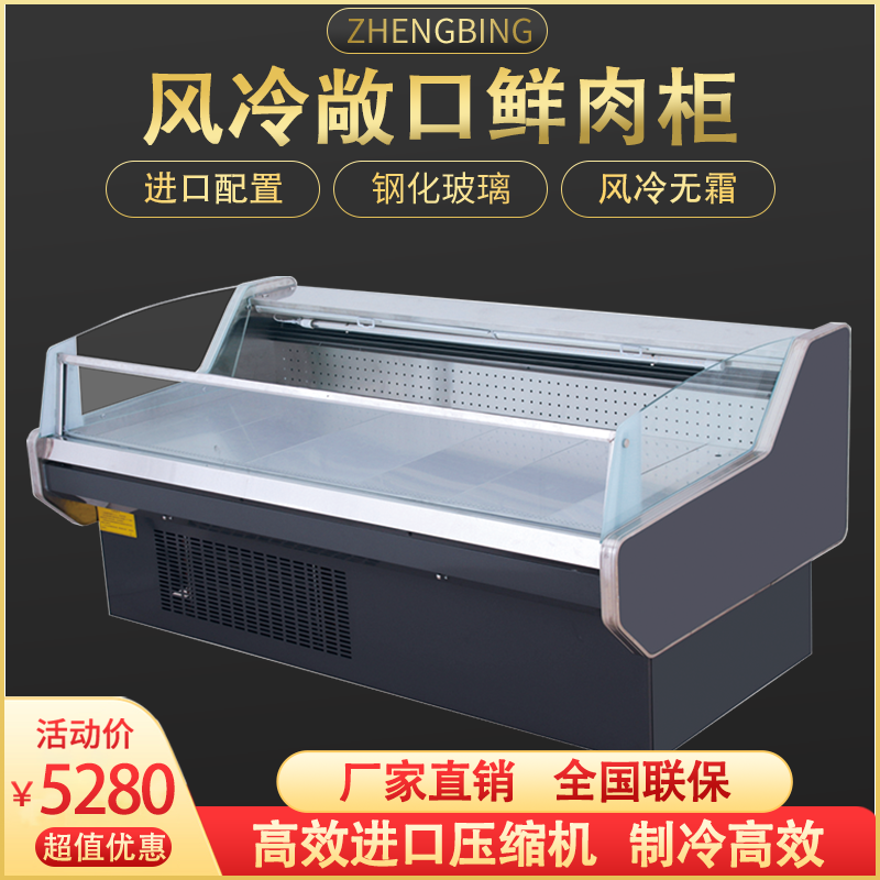 Fresh Meat Cabinet Cold Fresh Cabinet Fresh Pork Preservation Cabinet Cooked Food Display Cabinet Sold Meat Freezers Refrigerated Direct Cold Air-cooled Commercial
