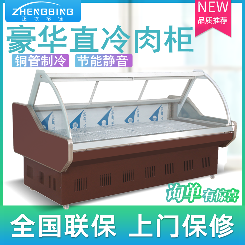 Deluxe direct cold meat cabinet cooked cabinet refrigerated fresh cooling cabinet halogen cooling cabinet energy - saving silent manufacturer direct sales