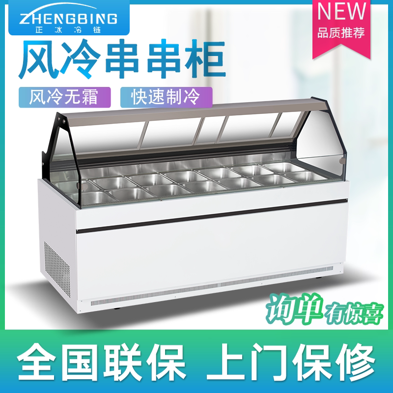 Custom Happy Cat Cold String String Cabinet Bowl Chicken Cold Pan Cabinet Cooked Food Display Cabinet Point Vegetable Cabinet Open Air Air-cooled String Cabinet