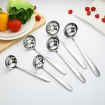  Thickened stainless steel hot pot spoon soup spoon colander flat solid handle soup shell porridge spoon fishing spoon foreign trade export