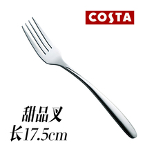Costa sweet fork medium childrens fork steak Fork Western food tableware thick stainless steel foreign trade export UK