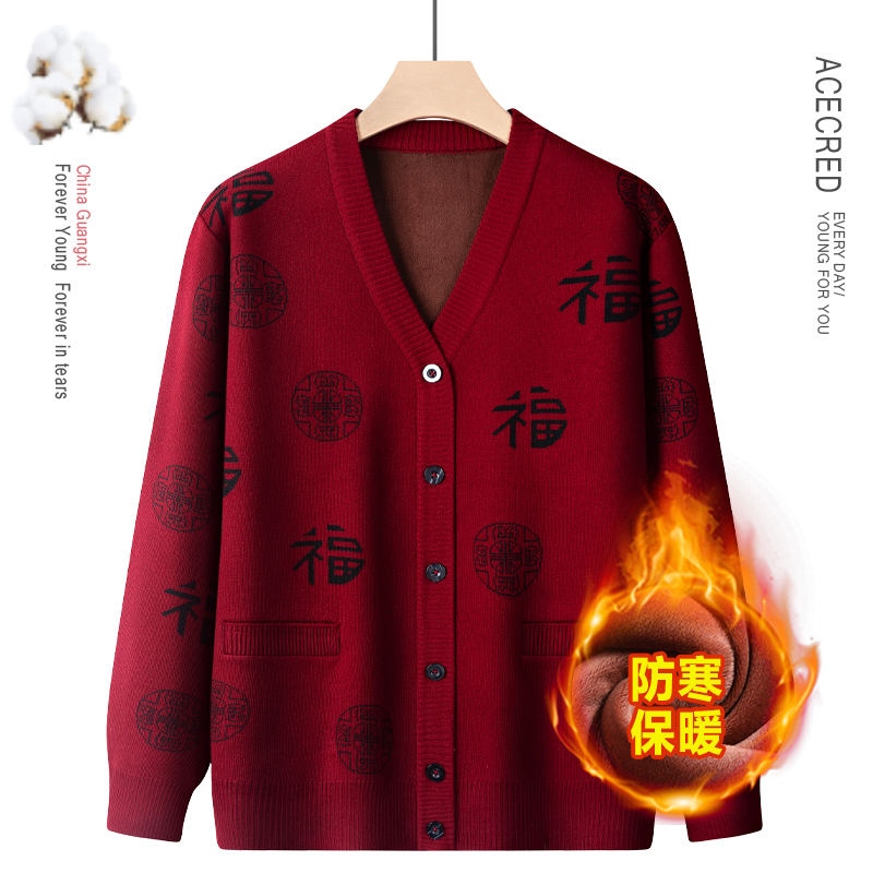 Cardigan V-Neck Sweater for Middle-Aged and Elderly Men, Red Knitted Jacket for Parents in Their Zodiac Year, Fleece-Lined and Thickened Sweater