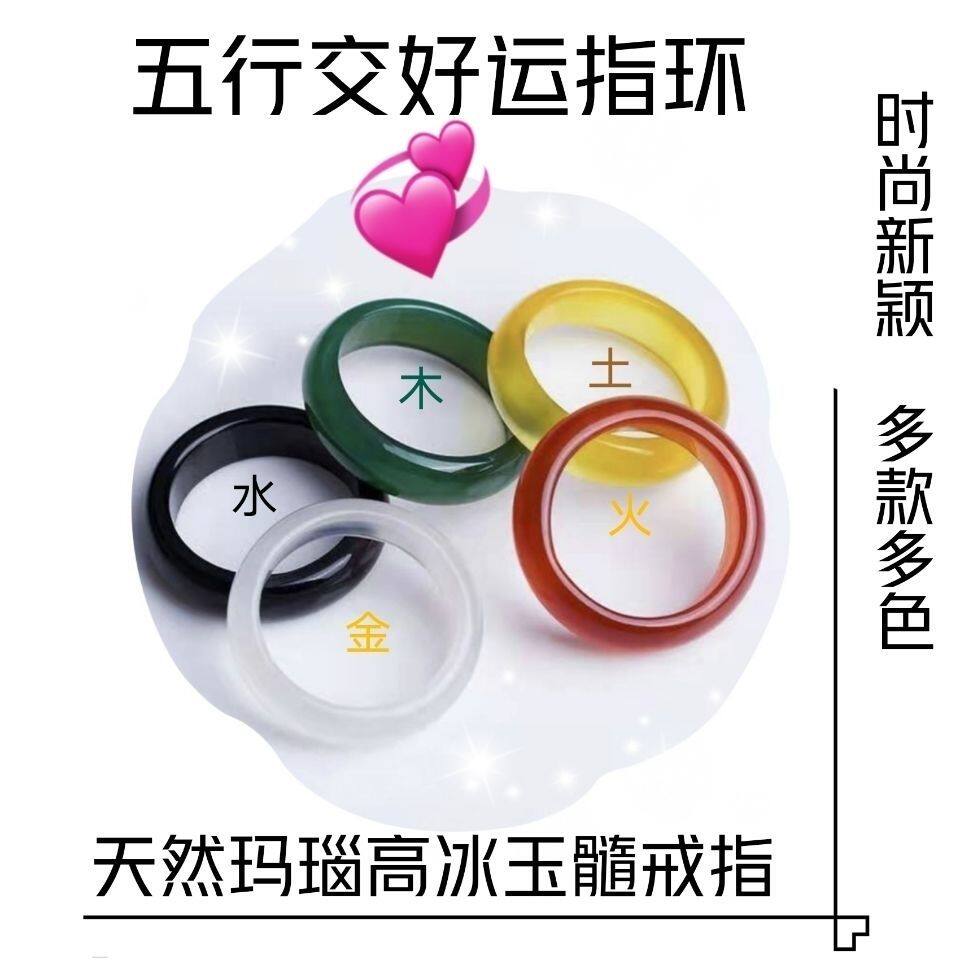 Jade Medullary Agate Ring Red Green Agate Jade Medullary Ring refers to the male and female couple's ring Brief to the end of the ring