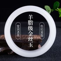 (Can draw glass) Xinjiang Golden Silk Jade field jade bracelet womens mutton White natural Wangfu bracelet send certificate