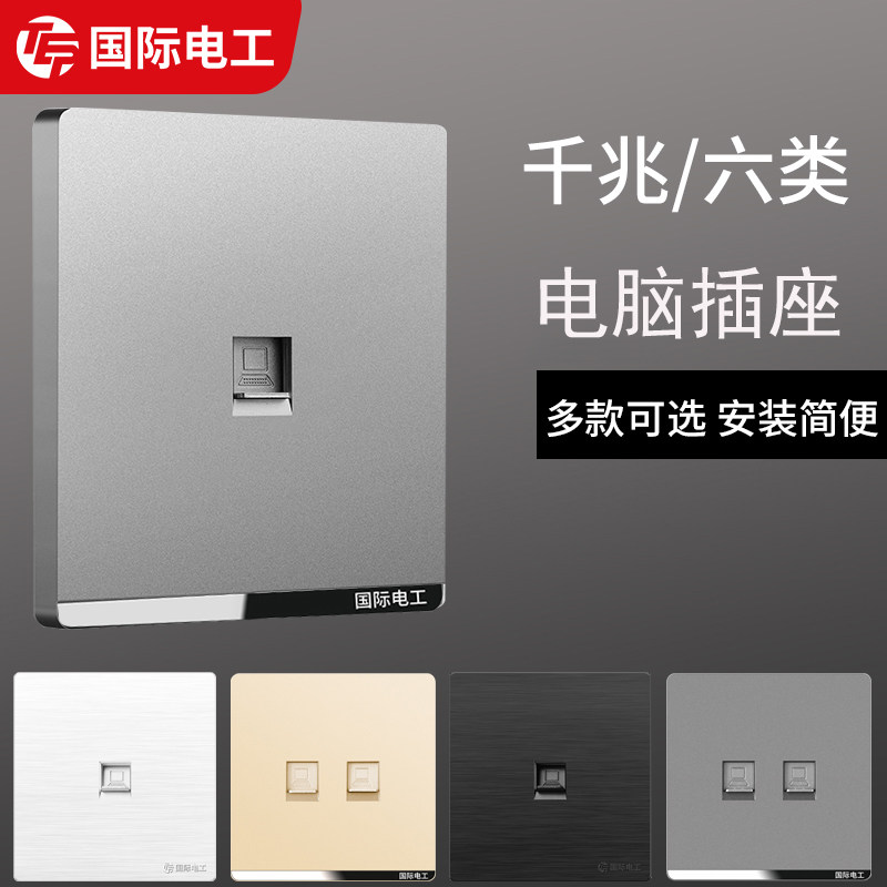 International Electrician 86 Type Five or six Type 1000000000000000 Two-place Single Dual Computer Network Broadband Network Line Network Line Outlet Panel-Taobao
