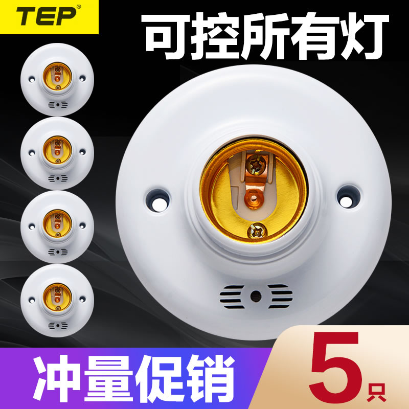 Sound and light control lamp holder sensing device time-lapse switch building Road Stairs Gangway Home lamp holder screw mouth e27 lamp holder