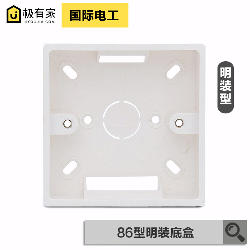 Universal 86 Type Junction Box Switch Box Wall Clear box Ming fit bottom box clear wire box wire box wire box wall