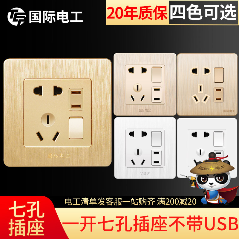 Open 7-hole socket open 2-23 plug-in international electrician 86 Type of concealed porous socket 10A with switch
