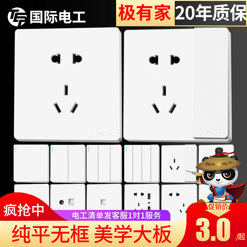 International Electrician 86 Type Concealed Home Switch Socket panel open 5-5 holes porous with usb single double cut socket