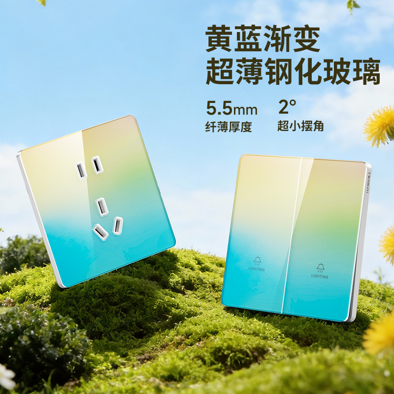 Colorful Ultra-Thin Tempered Glass Mirror Switch Socket Panel with Yellow-Blue Gradient for Home Wall Power Single Switch Five-Hole