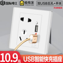 Household 86 type double USB five-hole socket with switch panel Quick Charge power wall socket concealed white socket