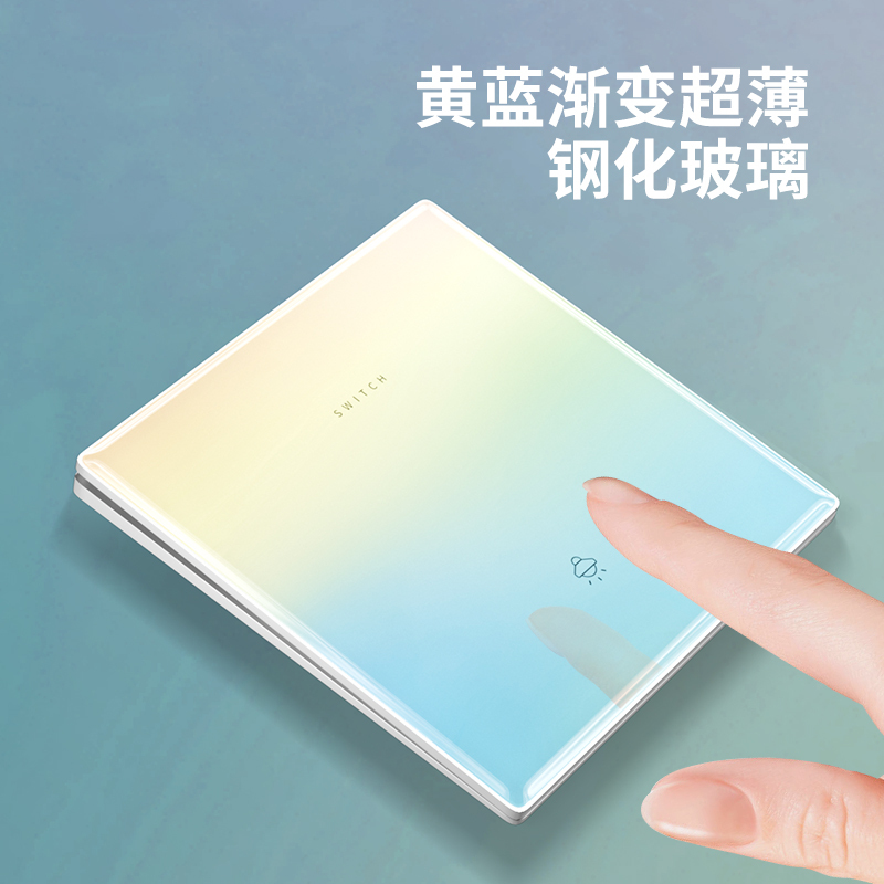 Colorful Ultra-Thin Tempered Glass Mirror Light Switch for Home Use, Yellow-Blue Gradient, 86 Type, Single Switch, Double Switch Panel Colorful Ultra-Thin Tempered Glass Mirror Light Switch for Home Use, Yellow-Blue Gradient, 86 Type, Single Switch, Double Switch Panel