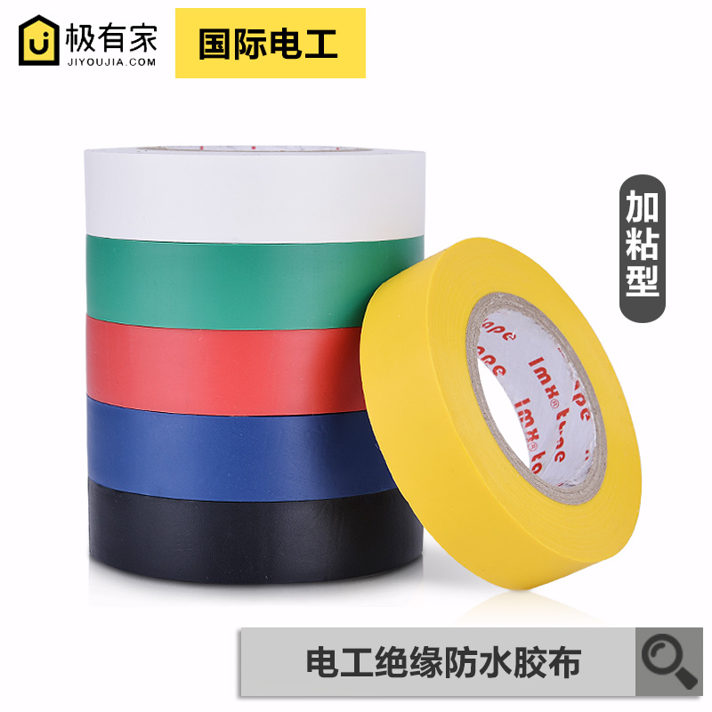 Electrician self adhesive tape insulated adhesive tape waterproof rubberized rubberized rubberized fabric pvc wire black green rubberized fabric flame retardant high temperature resistant