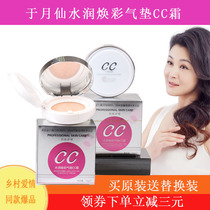 Moon Fairy Air Cushion CC Cream Flawless Naked Makeup Isolated Water Moisturizing Control Oil Water-repellent Moisturizing Without Demakeup