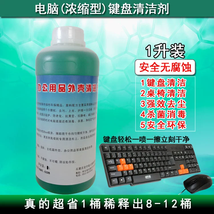 Bàn phím cơ sạch màn hình làm sạch chất lỏng lau màn hình máy tính TV điện thoại di động khử trùng đặc biệt bộ cafe Internet - TV
