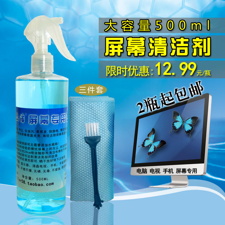 Wipe LCD TV mobile phone glasses laptop screen cleaner set spray cleaning liquid cleaning special