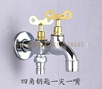 With key anti-theft water in 2-out washing machine special tap double for home 10% 2 4 minute lock spoon