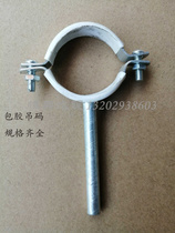 Galvanized rubber hanging code water pipe code hanging pipe clamp clip PVC drainage bracket throat clamp fixed water pipe clamp