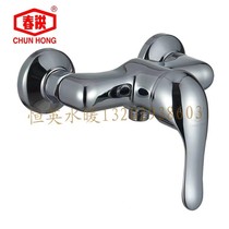Spring Hung all-copper shower hot and cold tap water mixing valve water mixing switch model 82038