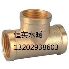 Full copper inner tooth three-way water pipe joint tripods internal thread three-way water pipe fittings