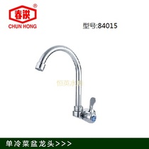 Spring Hong All Copper Into Wall Corner Type Vegetable Basin Stainless Steel Basin Swing Swivel Tap Model: 84015