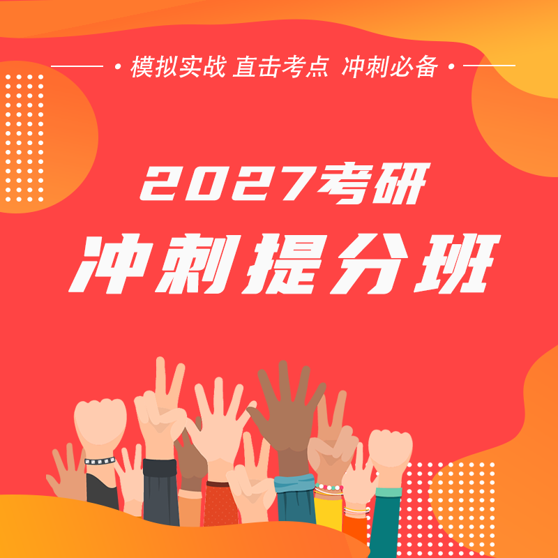 2027 Geoscience Graduate Exam Intensive Review Full Mock Exam Hot Topic Memorization and Score-Boosting Class (Geoscience Education) 2027 Geoscience Graduate Exam Intensive Review Full Mock Exam Hot Topic Memorization and Score-Boosting Class (Geoscience Education)
