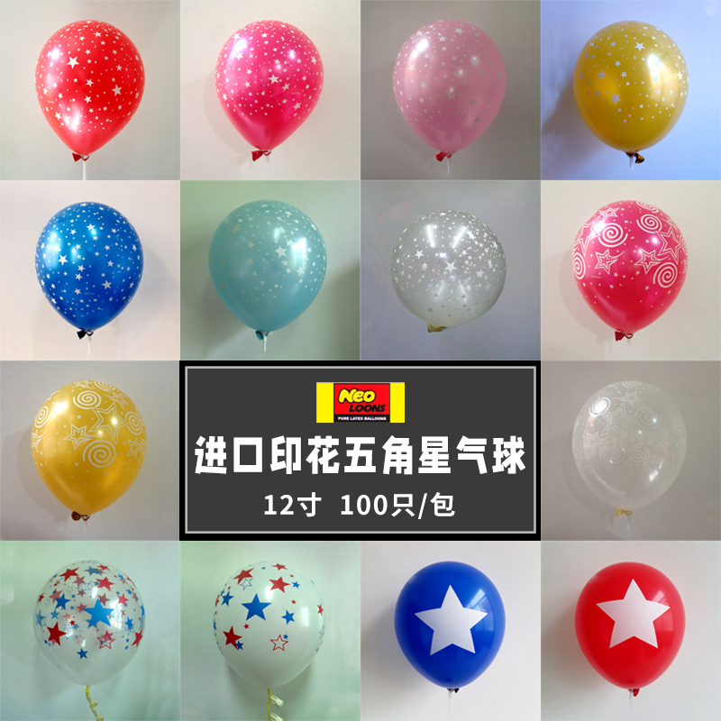 100 balloons imported 12 inches of starry printed round wedding balloon package through the car