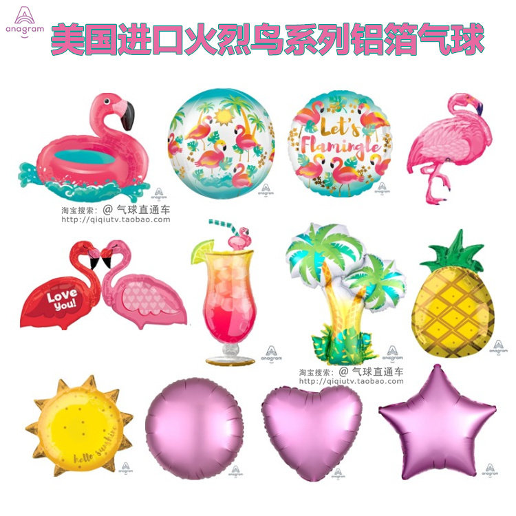 U.S. imported flamingo aluminum foil balloon wedding site planning and layout baby 100-day feast birthday decoration