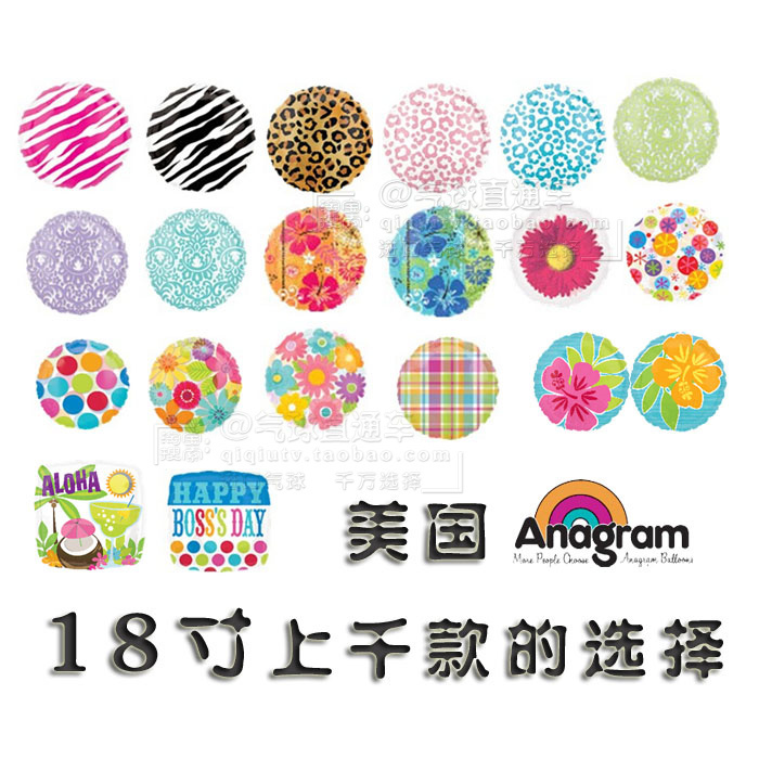 U.S. imported aluminum foil 18-inch round BAO WEN zebra pattern festival flower birthday aluminum film balloon through train