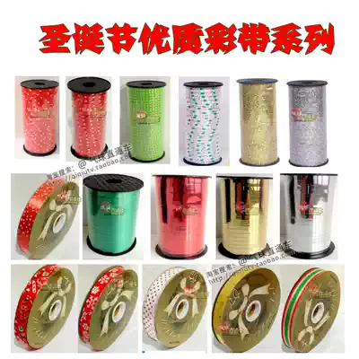 Christmas holiday supplies helium balloon ribbon party ribbon birthday Laser gold and silver star snowflake green leaf ribbon