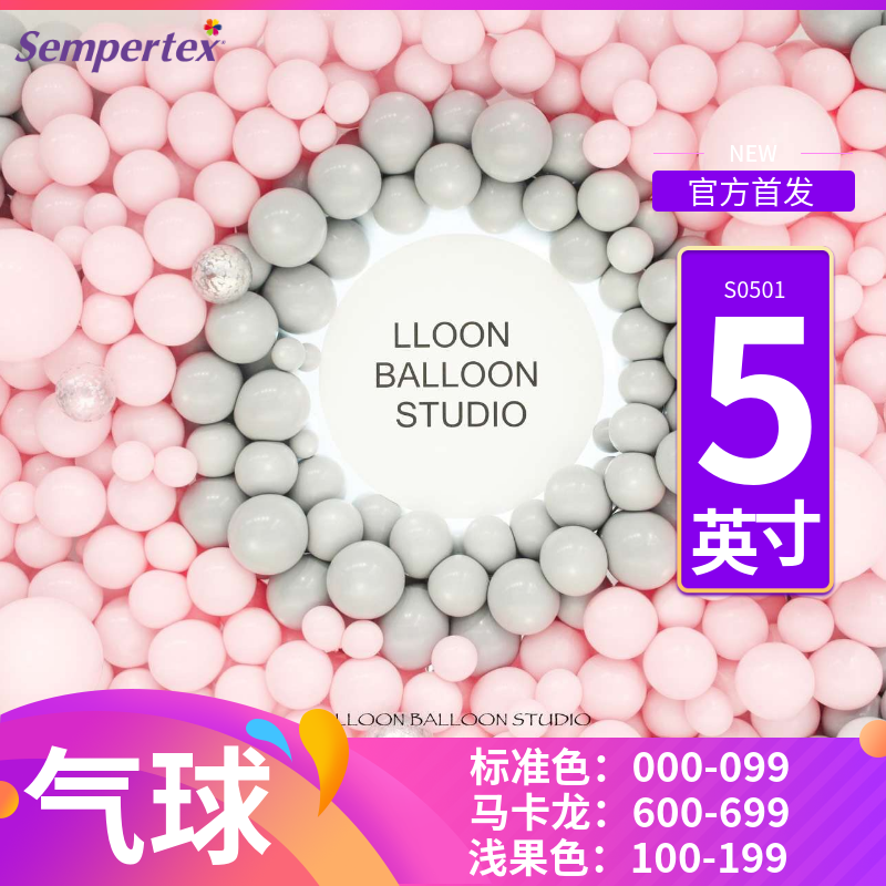 Imported Gosphere 5 Inch Round Ball Junction Wedding Decoration Courthouse Arrangement Party Children Multiple Birthday Balloon Placement
