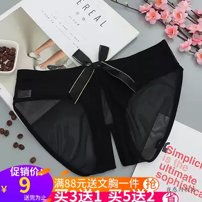 Buy 3 get 1 free girls sexy panties Tulle soft front and rear opening Couple convenient briefs head boyfriend likes