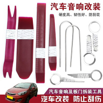 Suitable for Kaiyi C3R E3 E5 car audio disassembly tool to disassemble and install navigation instrument door panel pry plate