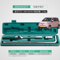Suitable for Jimai Lingbao BOX uni COCO wrench labor-saving removal of car tire tool sleeve tire change wrench