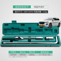 Suitable for Ideal ONE Ideal X01 car tire wrench labor-saving tire removal tool sleeve tire changing wrench