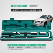 Suitable for Success Jinchi X1 Success X1 car tire wrench labor-saving tire removal tool sleeve tire replacement wrench