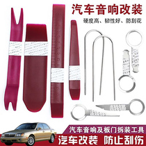 Suitable for Hyundai Junjue Geyue car audio disassembly tool disassembly and installation navigation instrument door panel pry plate modification