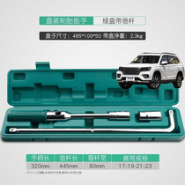 Suitable for Roewe IS31 Roewe W5 car tire wrench labor-saving tire removal tool sleeve tire replacement wrench