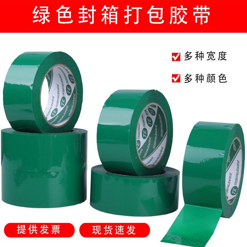 Green Tape Width 4.5/6cm Colorful Sealing Tape Dark Green Express Packaging Sealing Tape Opaque Tape