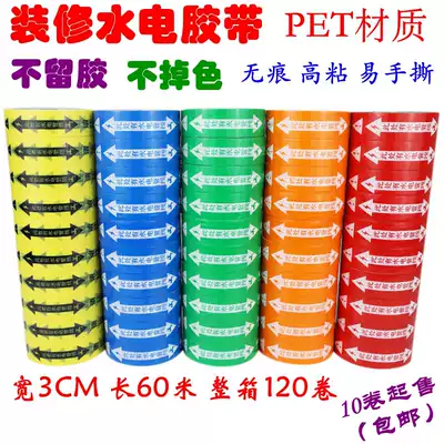 Customized color decoration construction warning tape 3CM wide construction site hydropower pipeline marking direction protection tape