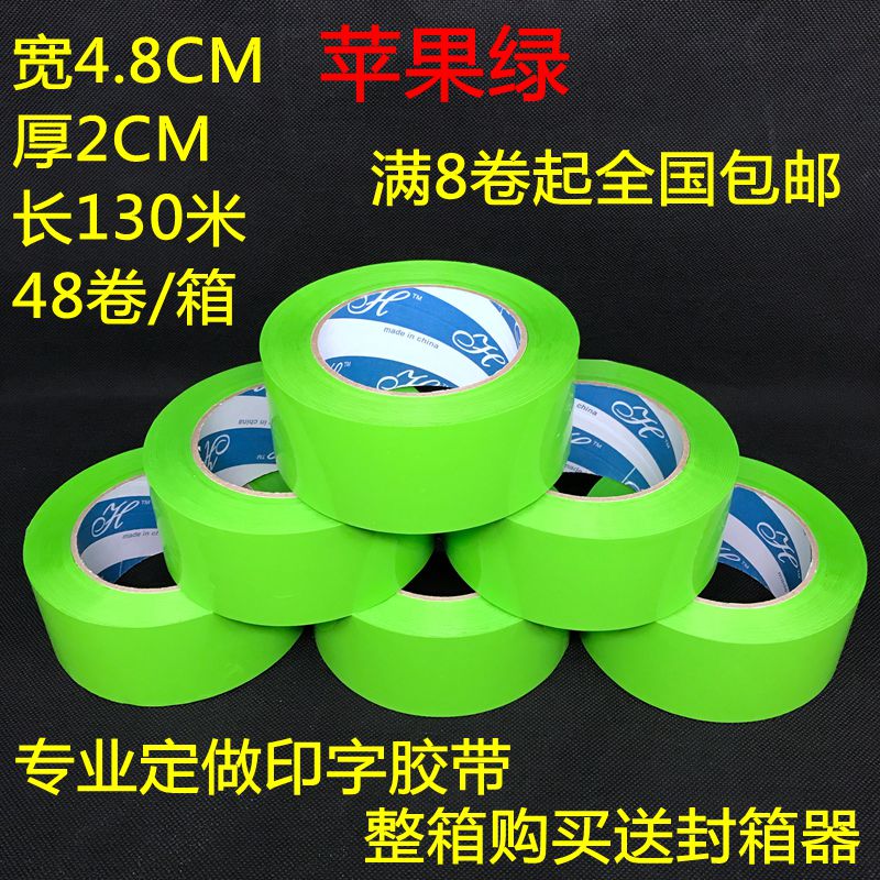 Color glue bandwidth 4 8 thick 2cm Apple green seal case adhesive tape paper Wholesale closure glue Custom logo