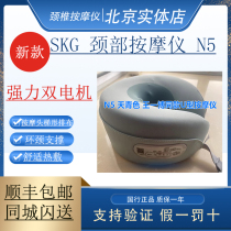 SKG cervical spine massager N5 neck massage instrument neck guard neck heat compress physical ring neck kneading and delivery U type pillows