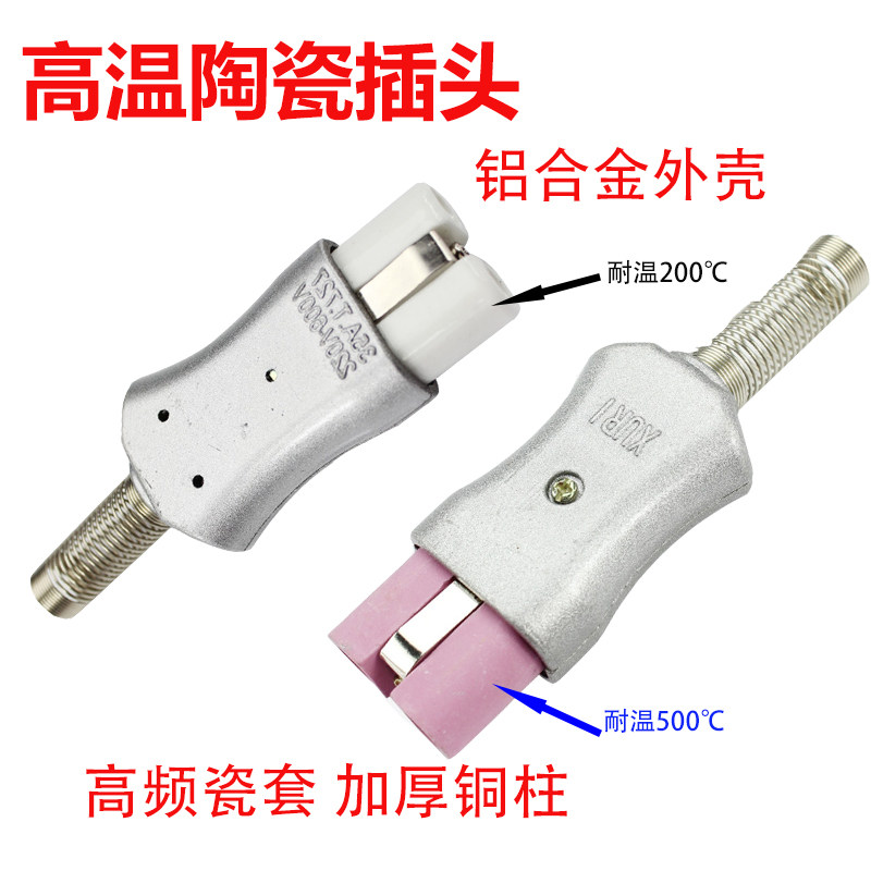 High temperature resistant aluminum alloy plug T727 industrial high temperature resistant socket 35A ceramic electric heating ring electric furnace plug