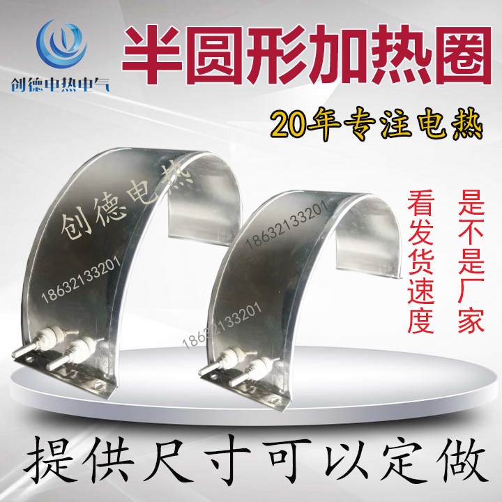 Special electric heating ring stainless steel mica round heater 220V industrial ceramic heating circle semi-circular-Taobao