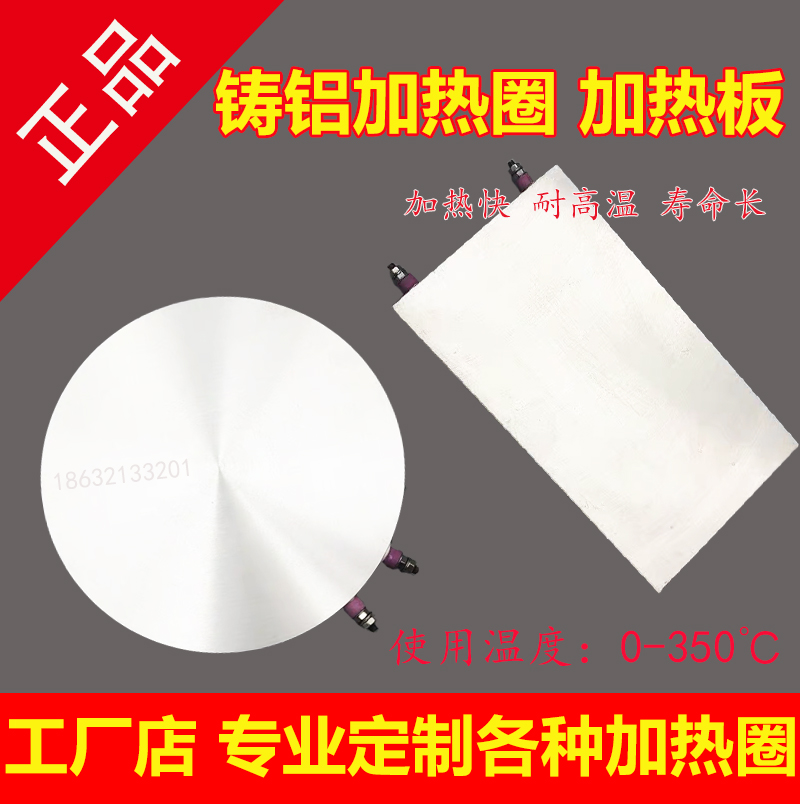 Cast Aluminum Heating Ring Injection Molding Machine Mold Heating Board Wind Trough Heater Disc Heating Circle Aluminum Heating Cover