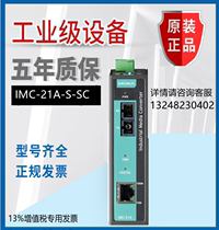 MOXA MOXA IMC-21A-S-SC photoelectric converter Optical to fiber optic transceiver